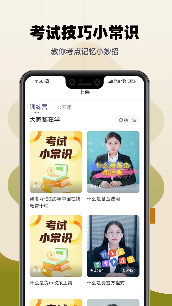 初级会计提分王(基金从业提分王)