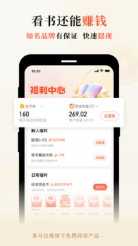 奇迹小说app下载