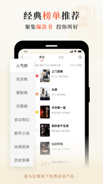 奇迹小说app下载