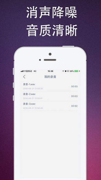 伪声变声器专业版下载v5.2.1