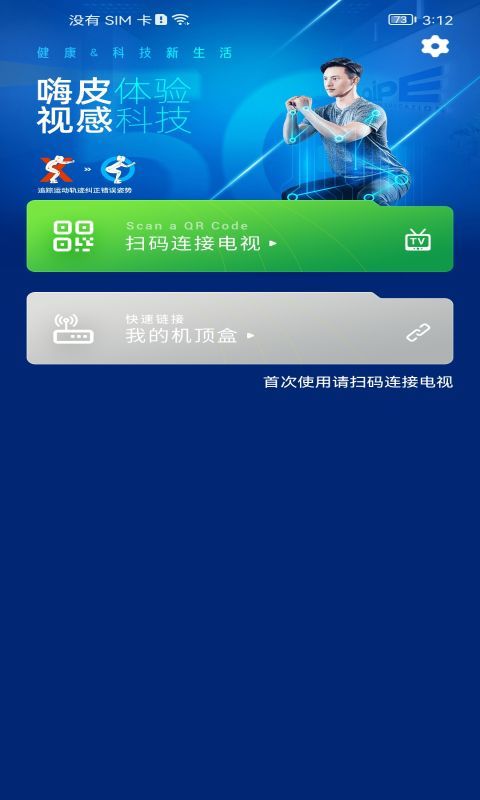 嗨皮视感