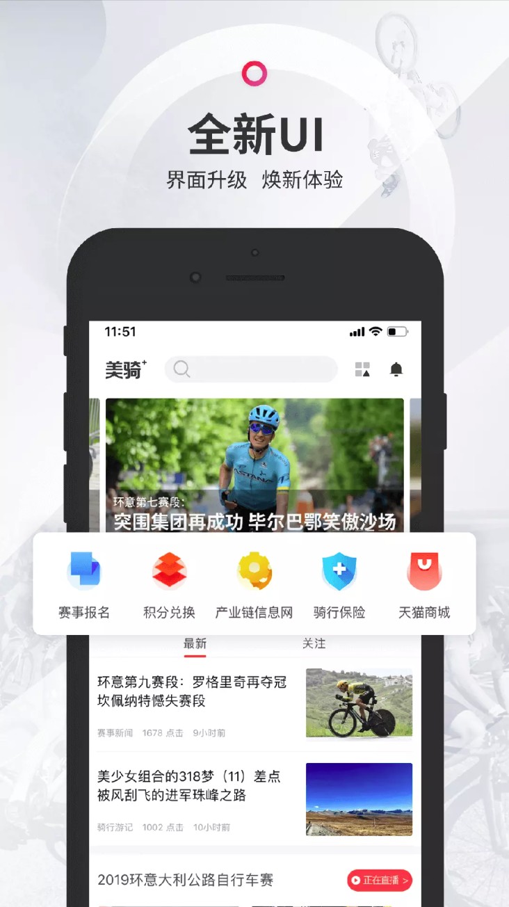 美骑网