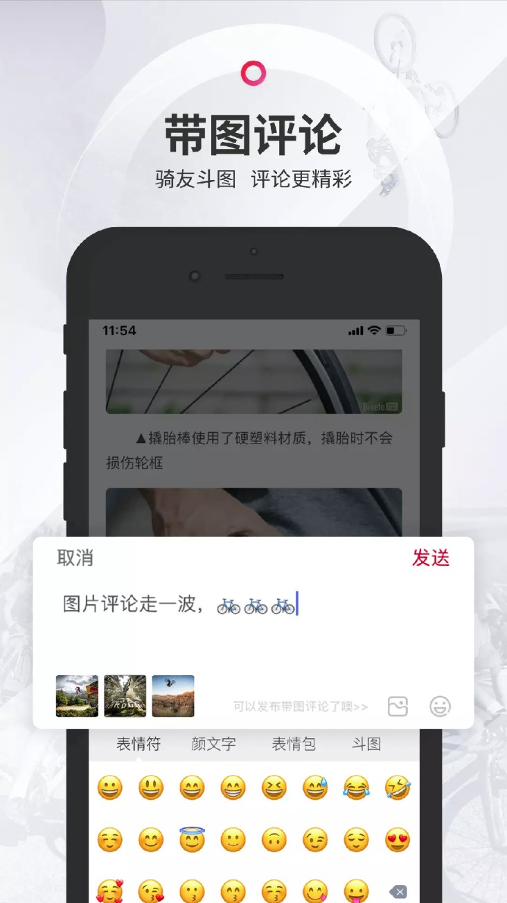 美骑网