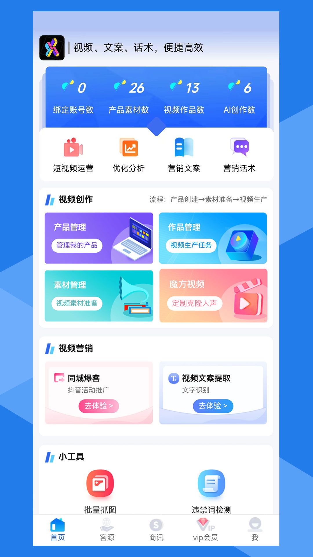 寻客魔方