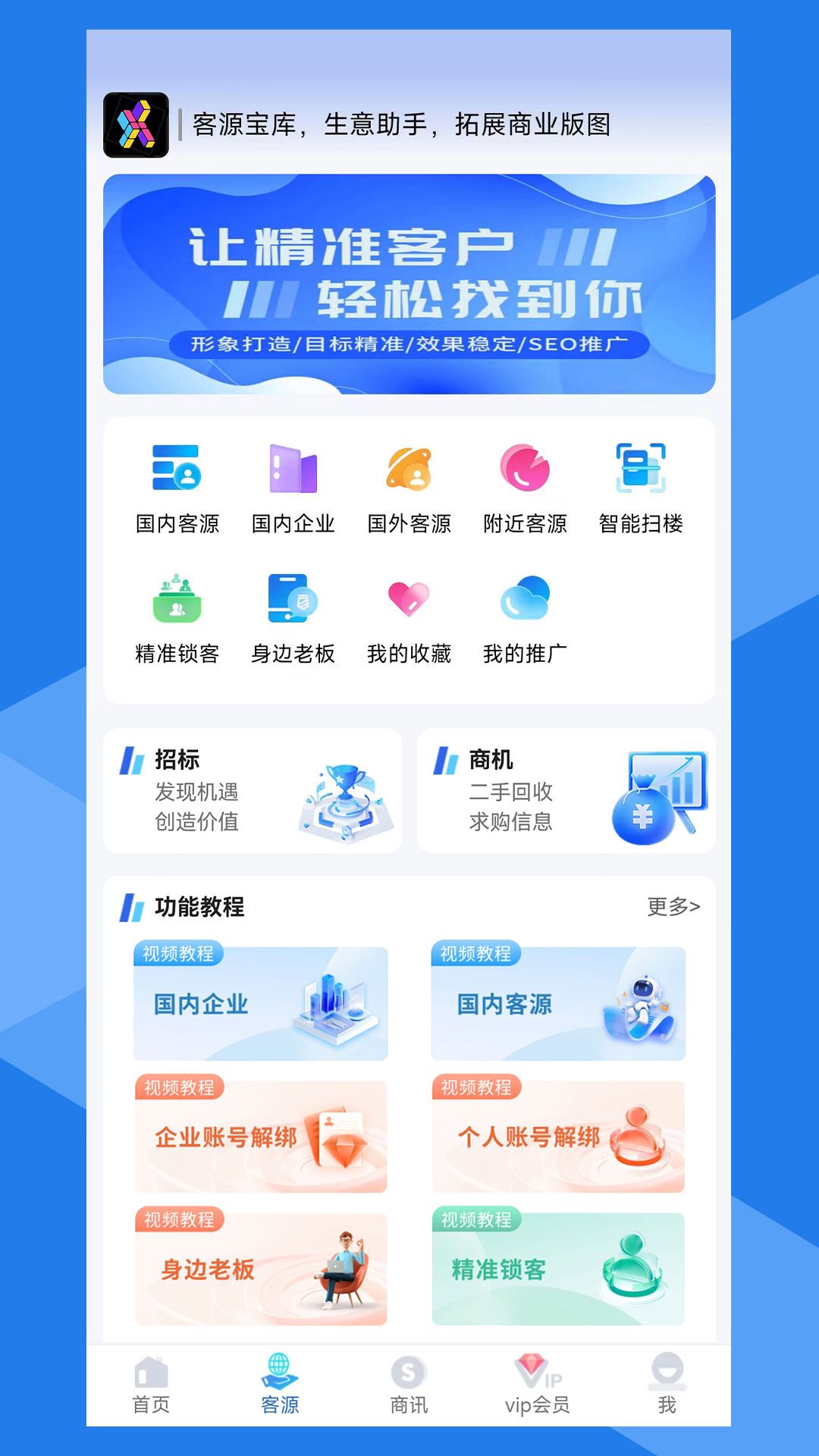 寻客魔方