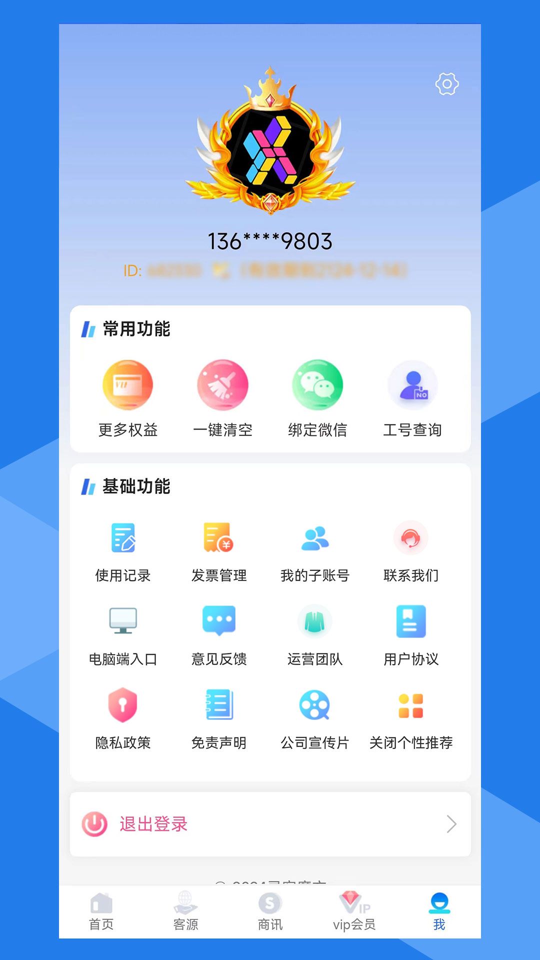 寻客魔方