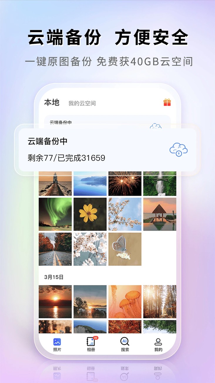 图小小相册