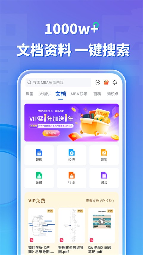mba智库百科