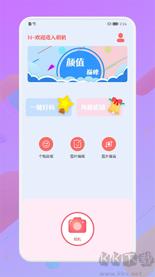 漫有趣