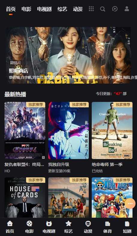 小怪兽影视下载安装