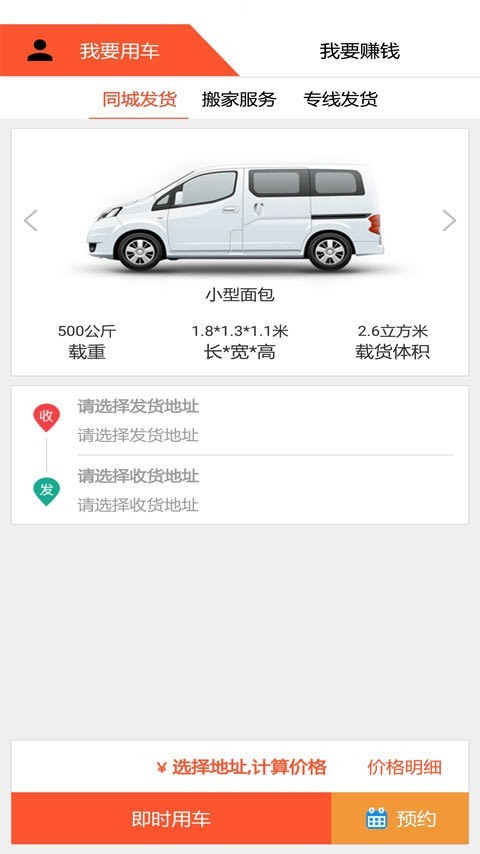 货运多免费下载