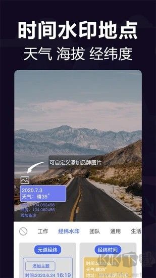 工作相机