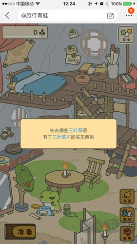 旅行青蛙·中国之旅安卓版