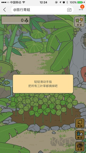 旅行青蛙·中国之旅安卓版
