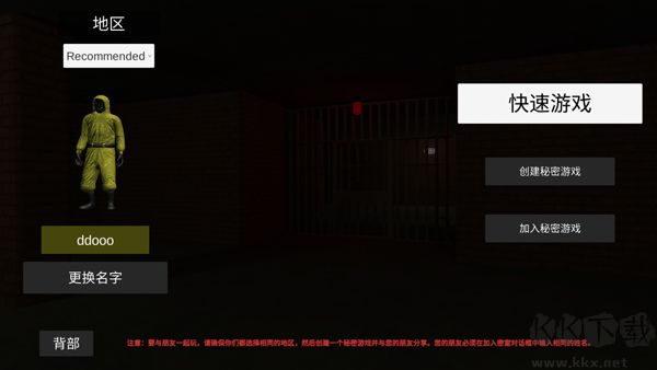 后室2最新版
