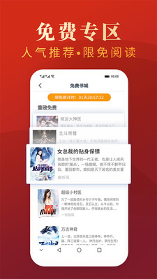 热门小说大全app下载最新版