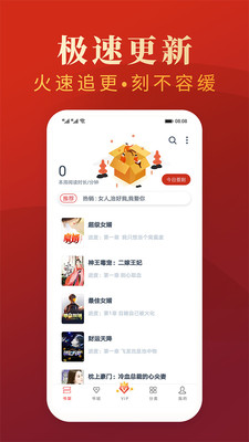热门小说大全app下载最新版