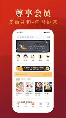 热门小说大全app下载最新版