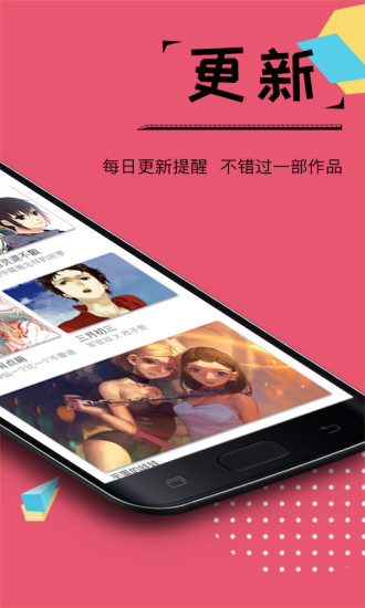 大魔王漫画官方版