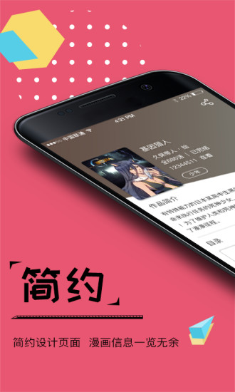 大魔王漫画官方版