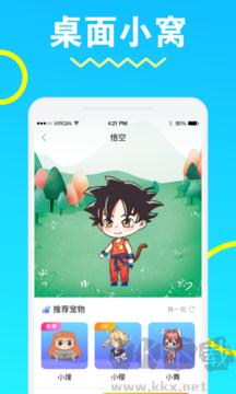 安琪拉桌面宠物