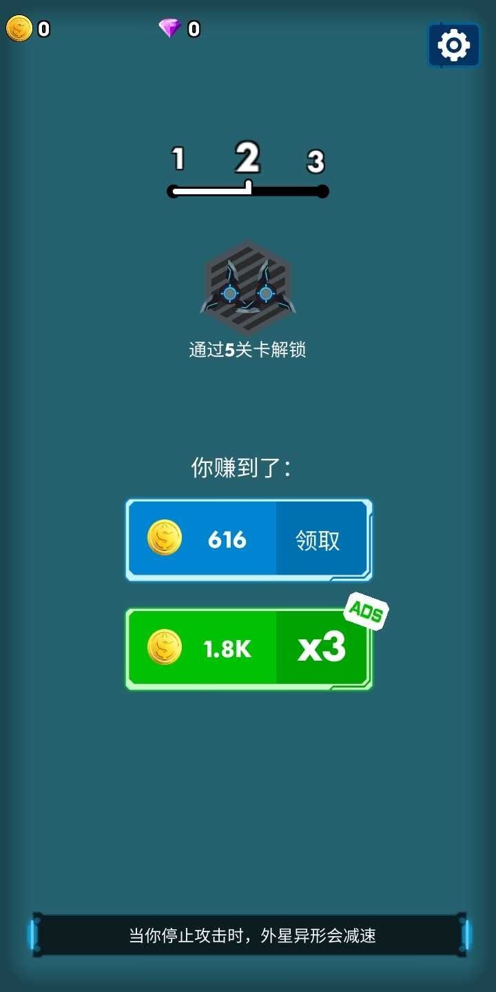 消灭星际病毒
