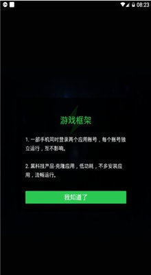 游戏辅助框架免root框架