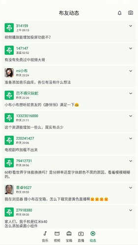 小布百宝箱旧版本