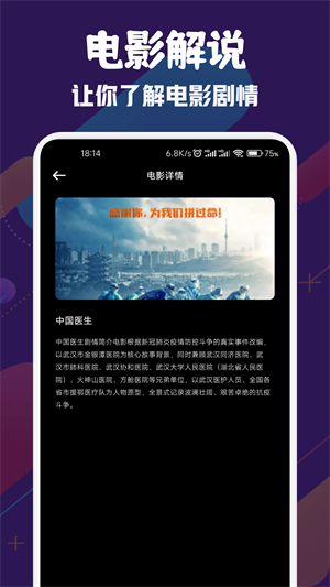 风筝影视APP下载