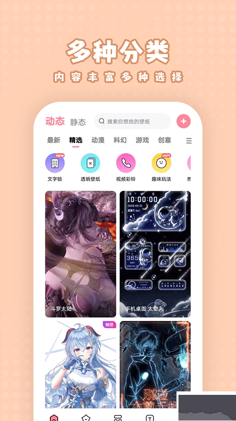 白桃壁纸