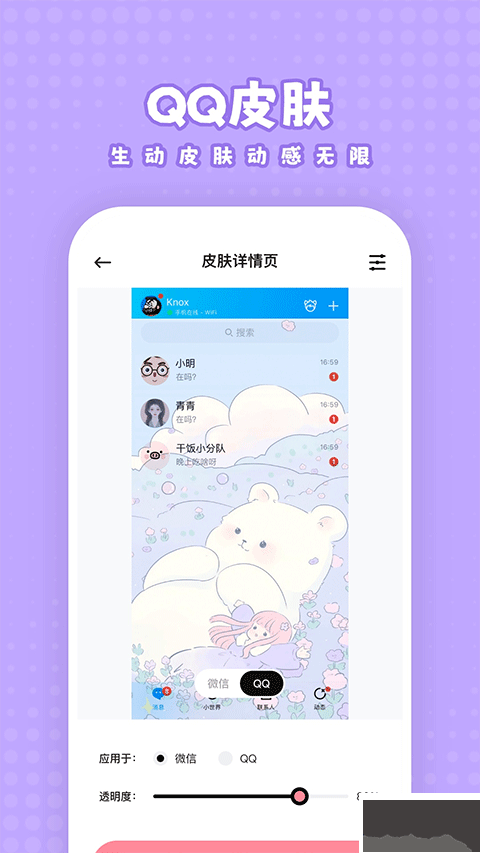 白桃壁纸