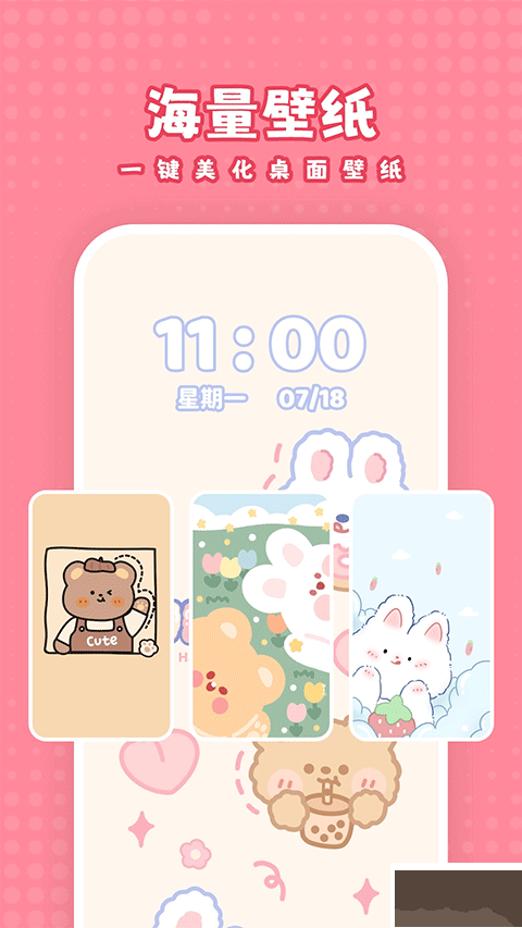 白桃壁纸
