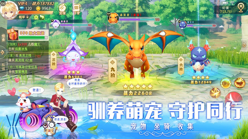 创造者大陆官方版下载