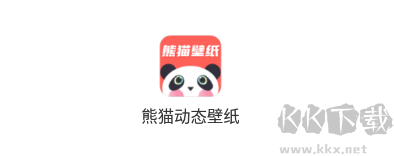 熊猫壁纸手机版