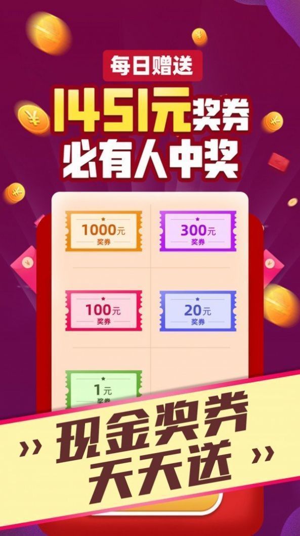 金币乐园官方版最新版2024下载安装