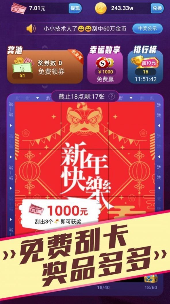 金币乐园官方版最新版2024下载安装