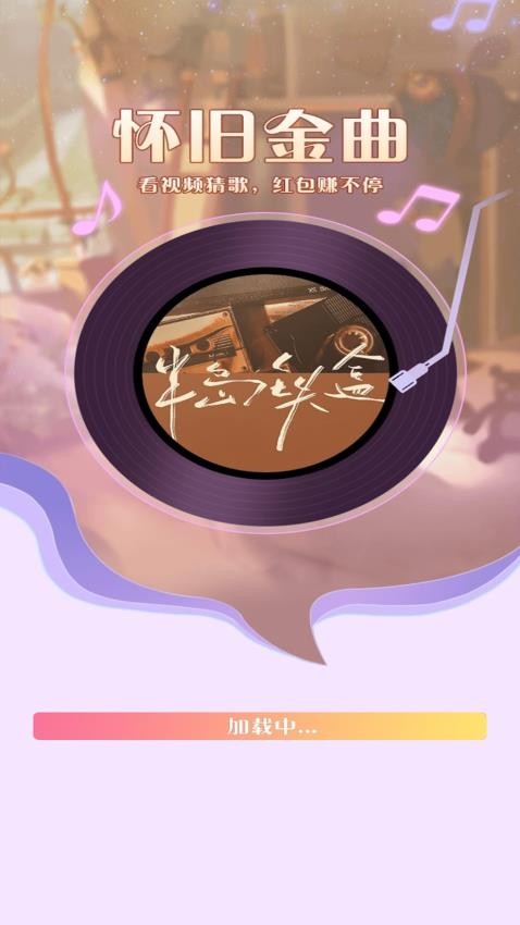 怀旧金曲