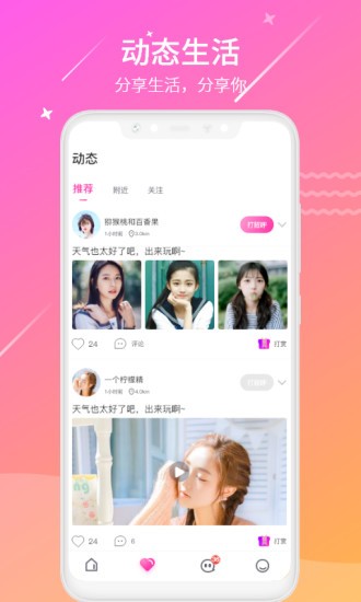 喵喵live直播app最新版免费下载安装