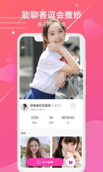 喵喵live直播app最新版免费下载安装