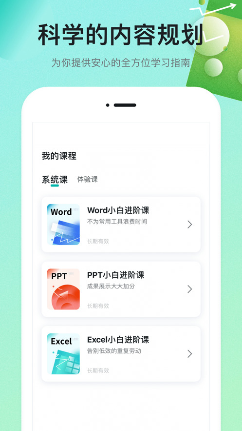扇贝课堂线上最新版v1.1.600 安卓版