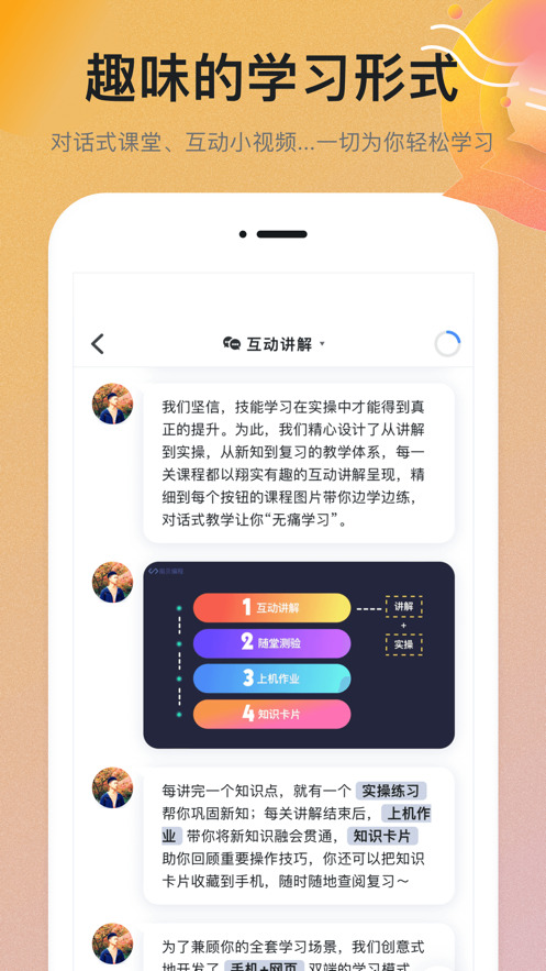 扇贝课堂线上最新版v1.1.600 安卓版