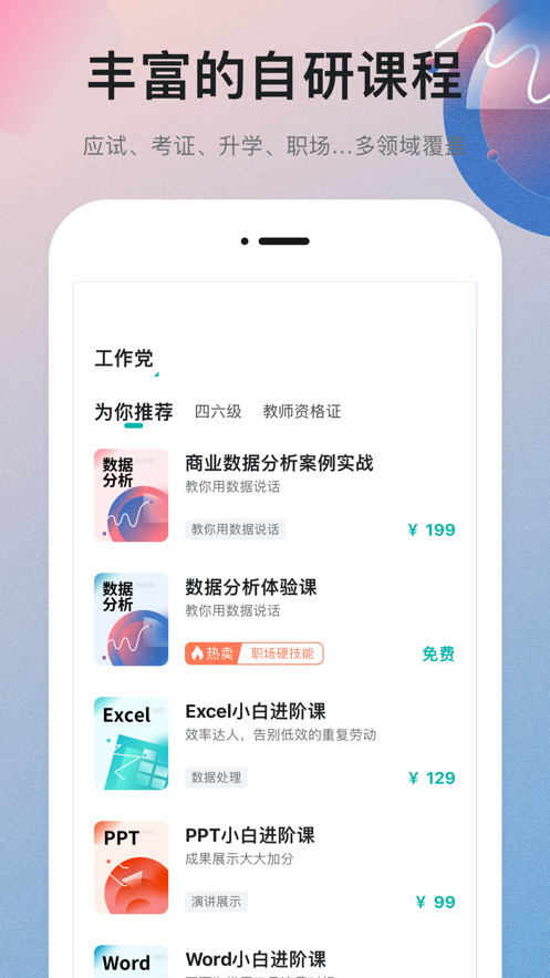 扇贝课堂线上最新版v1.1.600 安卓版