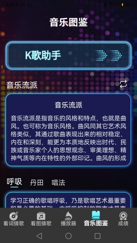 你唱我猜