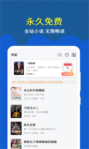免费趣小说app安卓版下载
