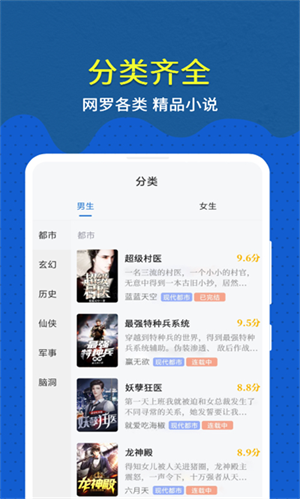 免费趣小说app安卓版下载