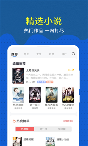 免费趣小说app安卓版下载
