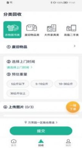 闲豆回收