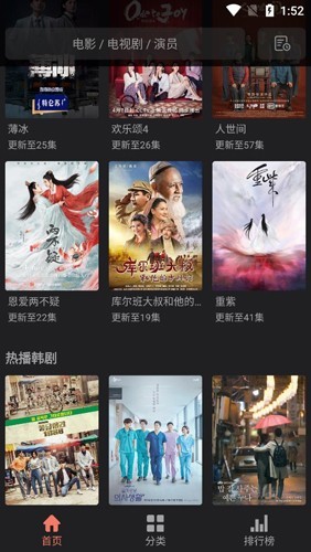 抱抱影视官方版下载