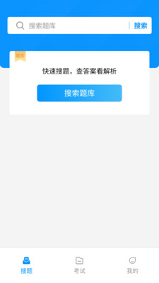 电工考试宝典app下载