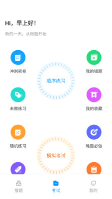 电工考试宝典app下载